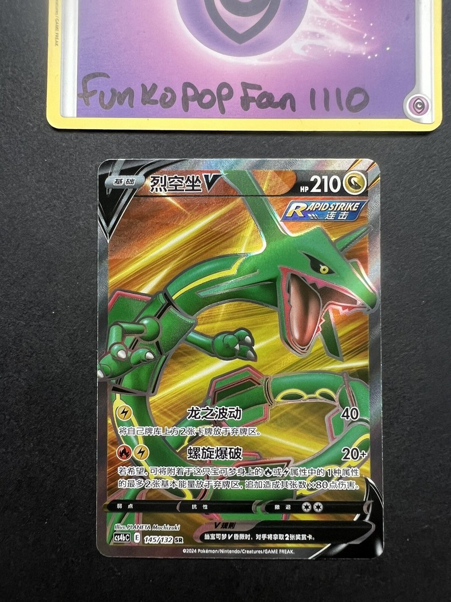ポケモン - ツーサン ミュウツーV SR[S10b 073/071](強化拡張パック「Pokemon GO」)の
