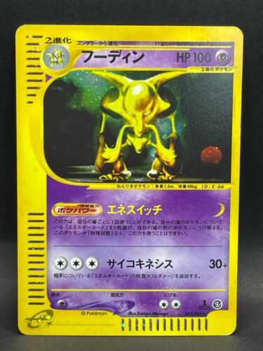 Pokemon Card Alakazam 043/088 e Series Holo Rare Japanese B582 - Picture 1 of 24