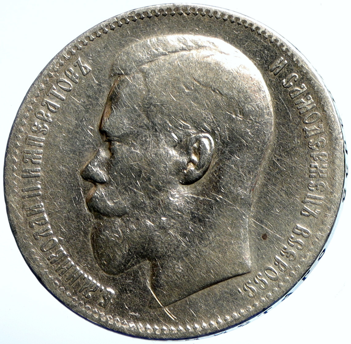 1897 NICHOLAS II Last RUSSIAN Emperor Czar 1 Ruble Antique Silver