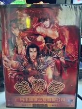 Feng Shen Ying Jie Chuan- Sega Genesis/ Megadrive* Working Save*