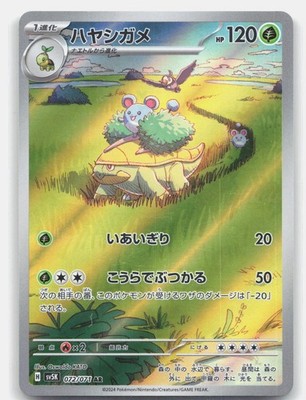 Pokemon GROTLE 072/071 Wild Force HOLO NM