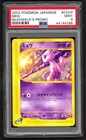 Pokemon Cards - PSA 9 Mew 033/P - JPN McDonald's Promo - MINT - PSA9