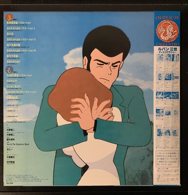 Lupine The 3rd Cagliostro Castle OST By Yuji Ohno LP Vinyl W/OBI