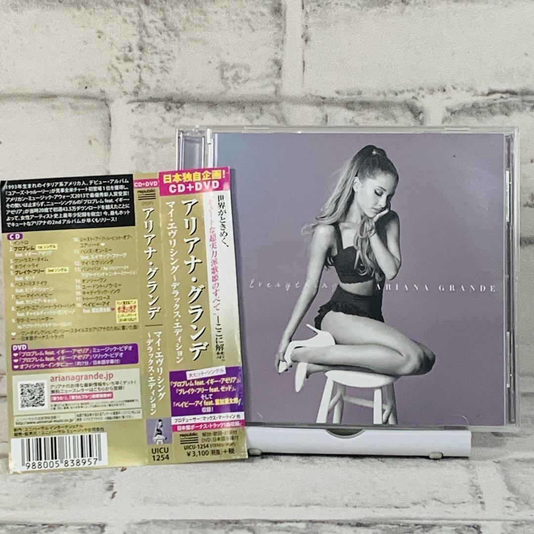 【輸入限定レコード】Ariana Grande / My Everything Ariana Grande - My Everything [LP] - Amazon.com Music