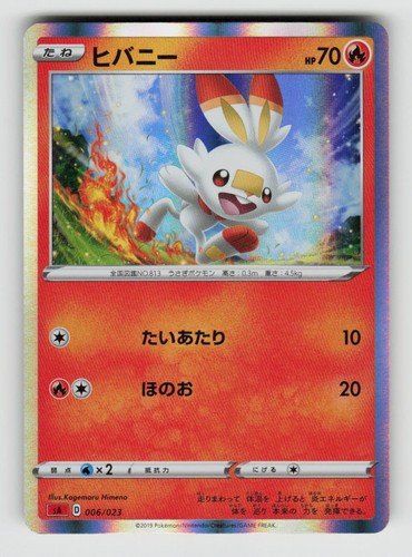 Scorbunny 006/023 V Starter Set Fire Pokemon Japanese Holo Near Mint
