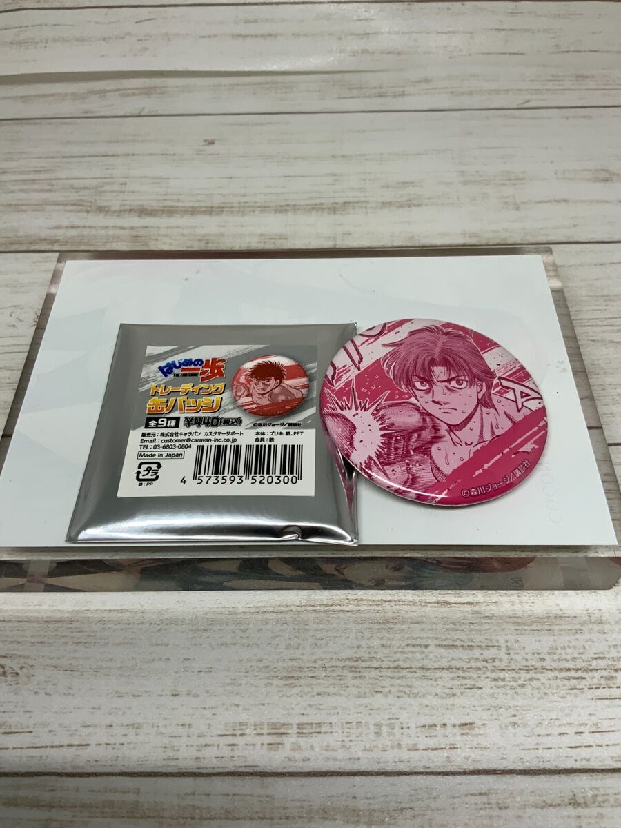 Ippo Makunouchi - Ippo - Pin