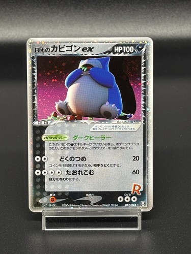 (HP) Rocket's Snorlax ex Team Rocket Returns 062/084 Japanese Pokemon Card