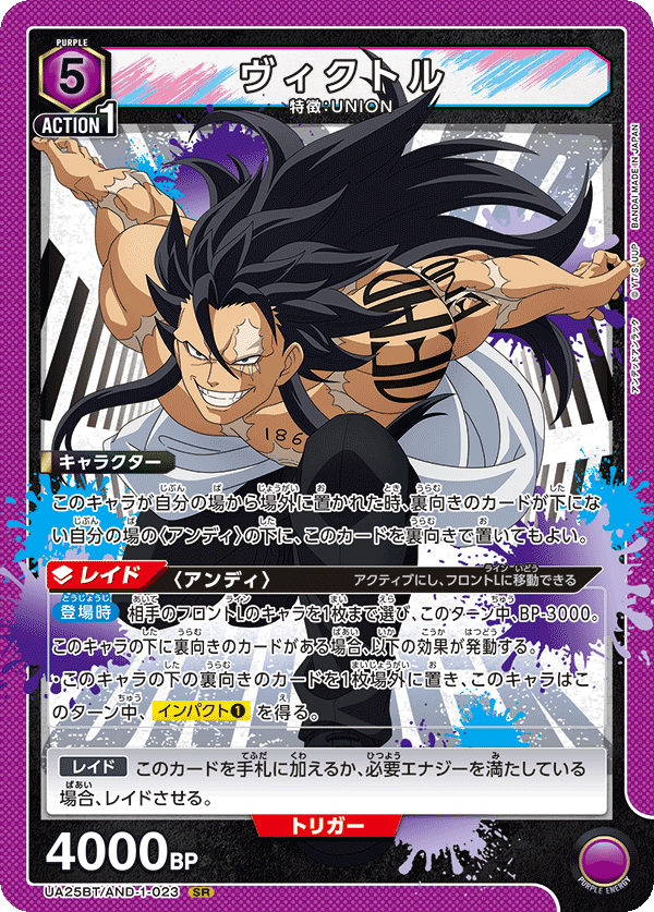 Victor Undead Unluck SR UA25BT/AND-1-023 Union Arena Card/B2 | eBay