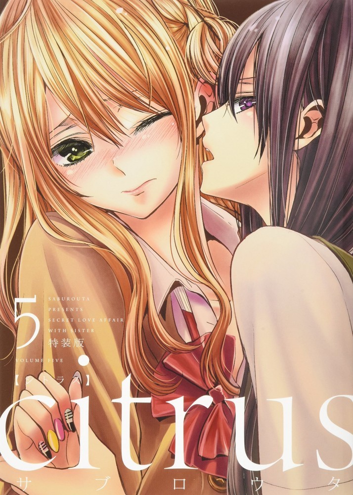 Citrus1-10+Citrus+1-5+Citrus+4特装版+アンソロジー Citrus Vol.1-10