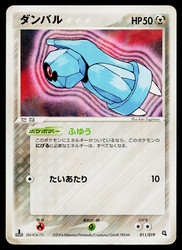 Beldum 011/019 Metagross Half Deck Japanese