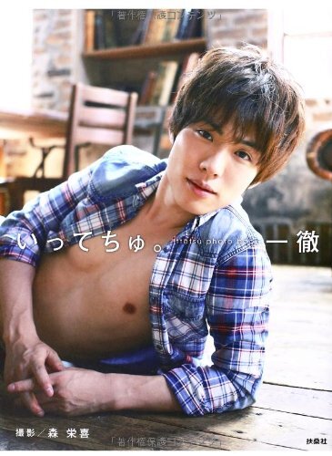 Used Ittetsu Ittechu Photo Collection Book japanese book form JP