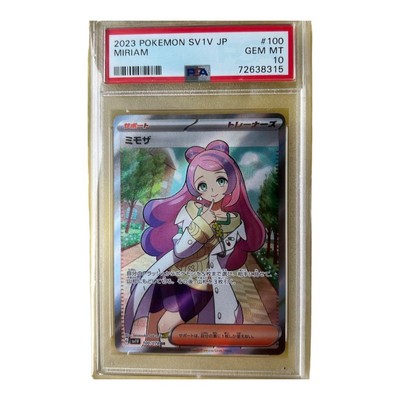 【PSA10】 ミモザ SR PSA10】ミモザ SR