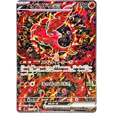 Oricorio ex SAR 111/080  Inferno X M2 Pokemon Card Japanese  [Near Mint]