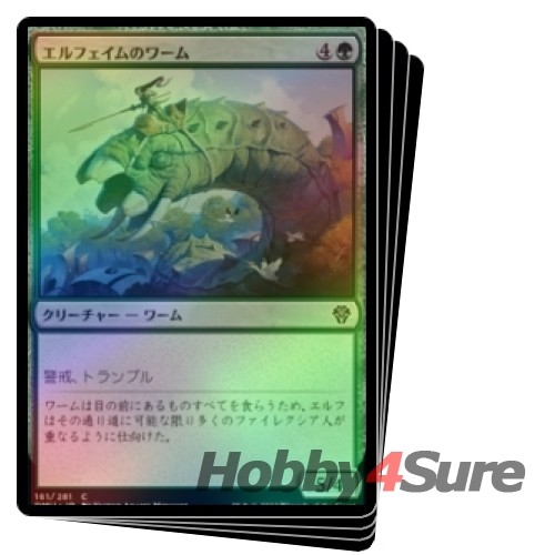 Foil Japanese Elfhame Wurm X4 M/NM Magic: The Gathering MTG Dominaria United - Picture 1 of 1