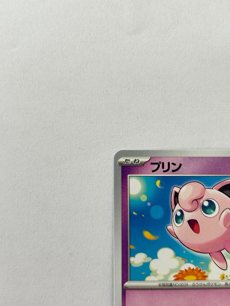 purin☆ Purin Pokémon Card Game Nintendo Character Japanese G sv2D 026
