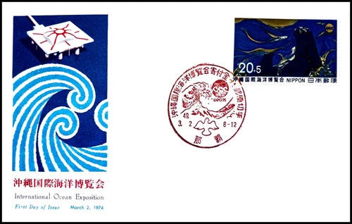 FIRST DAY COVER JAPAN 1008A 1974 International Ocean Exposition