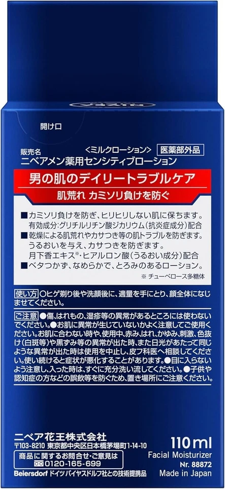 Kao [NIVEA MEN: Loción Sensible Medicada 110 ml] Loción Piel Sensible Foto 3 de 4