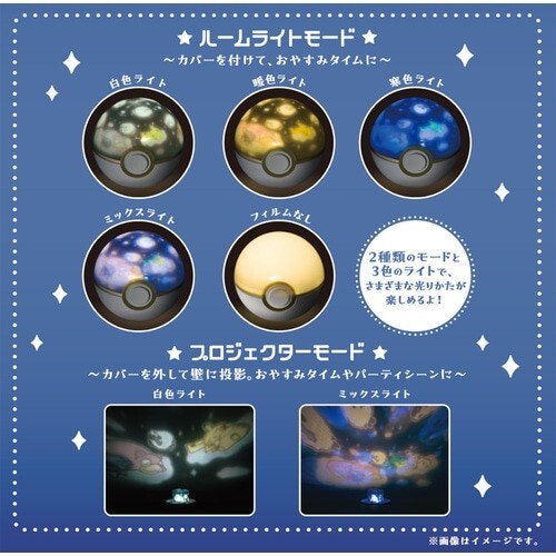 New Pokemon Center Monster Ball shape Room Projector Light