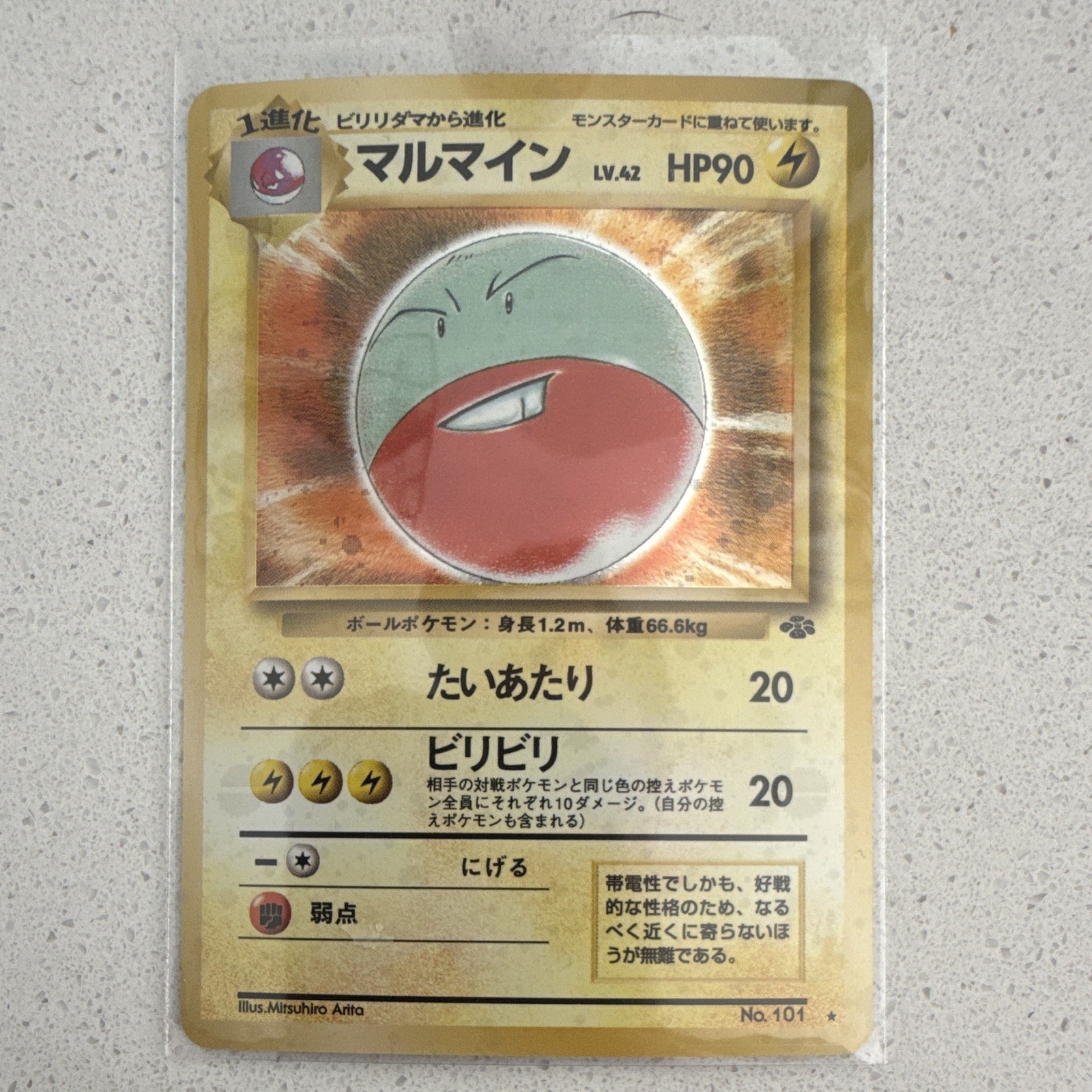 Electrode Pokémon Jungle Holo Rare Japanese 1996 Card No.101 Stage 1
