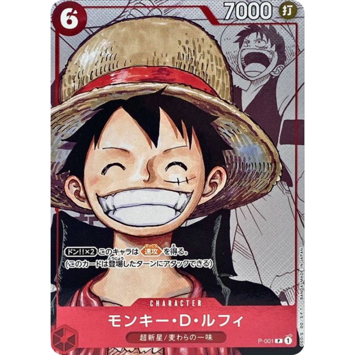 Monkey D. Luffy P-001 Parallel Japanese ONE PIECE Card Game 25th