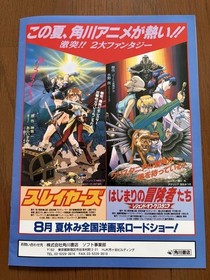 Game Walker Special Edition 1995 Tokyo Show Catalog Super Famicom Ps Sega Saturn