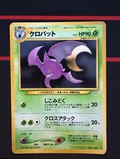 Pokemon TCG Japanese Holo Crobat No 169 Neo Revelation