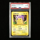 PSA 6 EX-MT 1996 Pokemon JPN Pikachu #25 Basic (2)