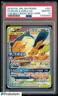 2018 Pokemon Japanese SM Promo Tag Bolt #297 FA/ Eevee & Snorlax Gx PSA 10