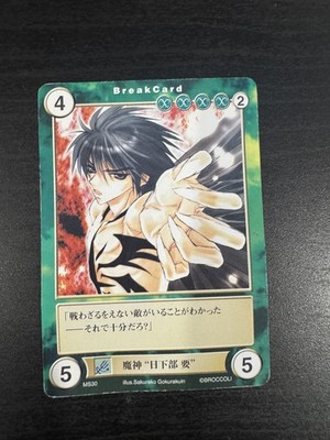 Aquarian Age Juvenile Orion MS30 Kaname Kusakabe Promo Card 2002 Japanese