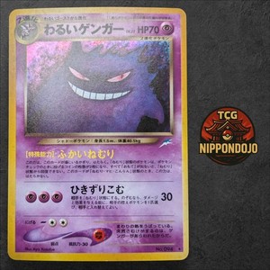 Dark Gengar | eBay