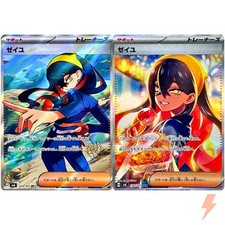 Carmine #130 Prices | Pokemon Japanese Mask of Change | Pokemon Cards