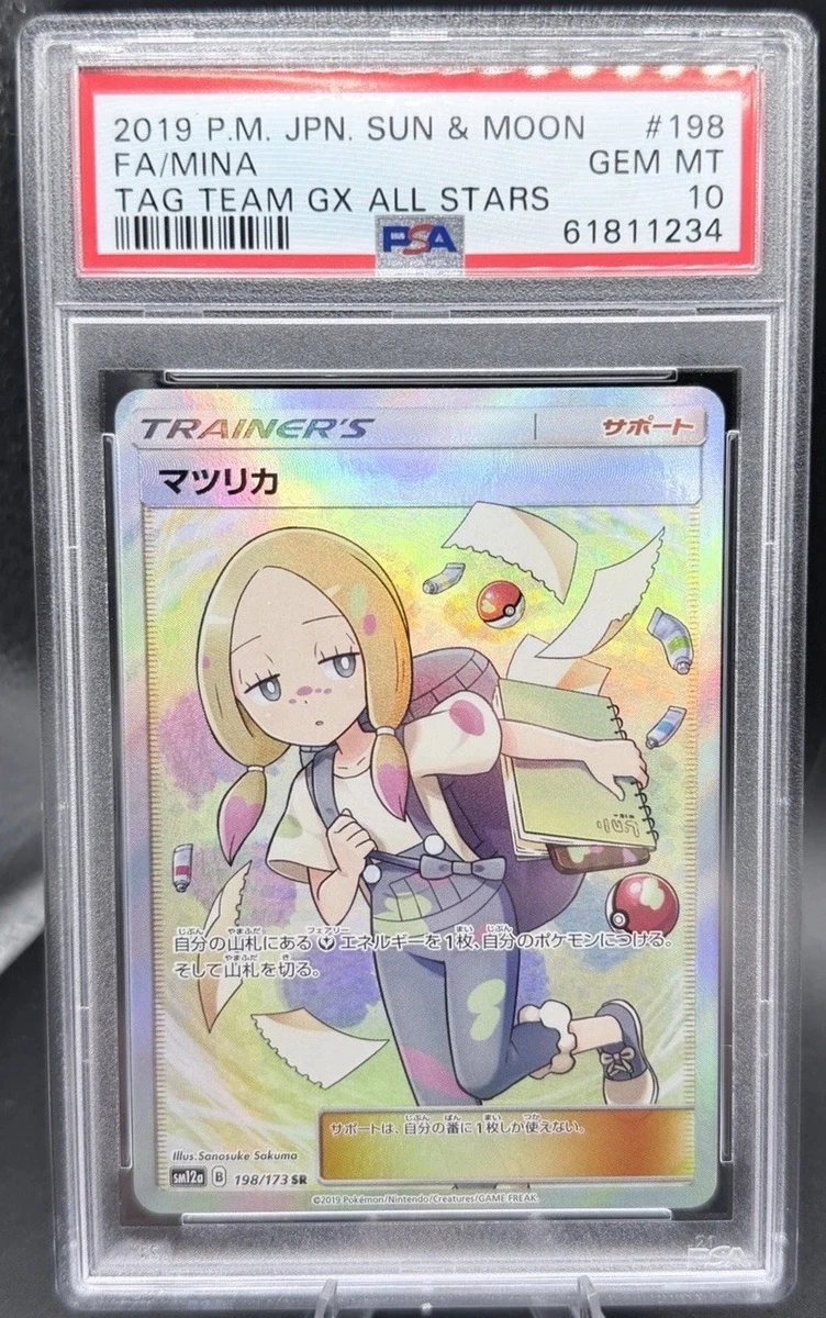 Mina 198/173 Sm12a: Tag Team GX: Tag All Stars for sale | eBay