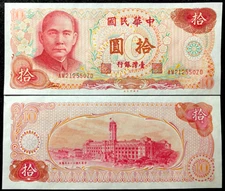 Taiwan 10 Yuan 1976 Banknote UNC World Paper Money Currency Bill Note