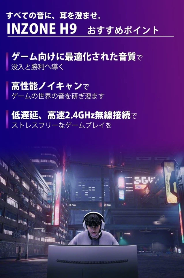 NEW Sony INZONE H9 Wireless Noise Canceling Gaming Headset PS5 / PC - (Black) - Image 4 of 4