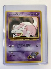 JAPANESE SLOWPOKE 1996 NEO Genesis No. 079 Pokemon Pocket Monster PC-19