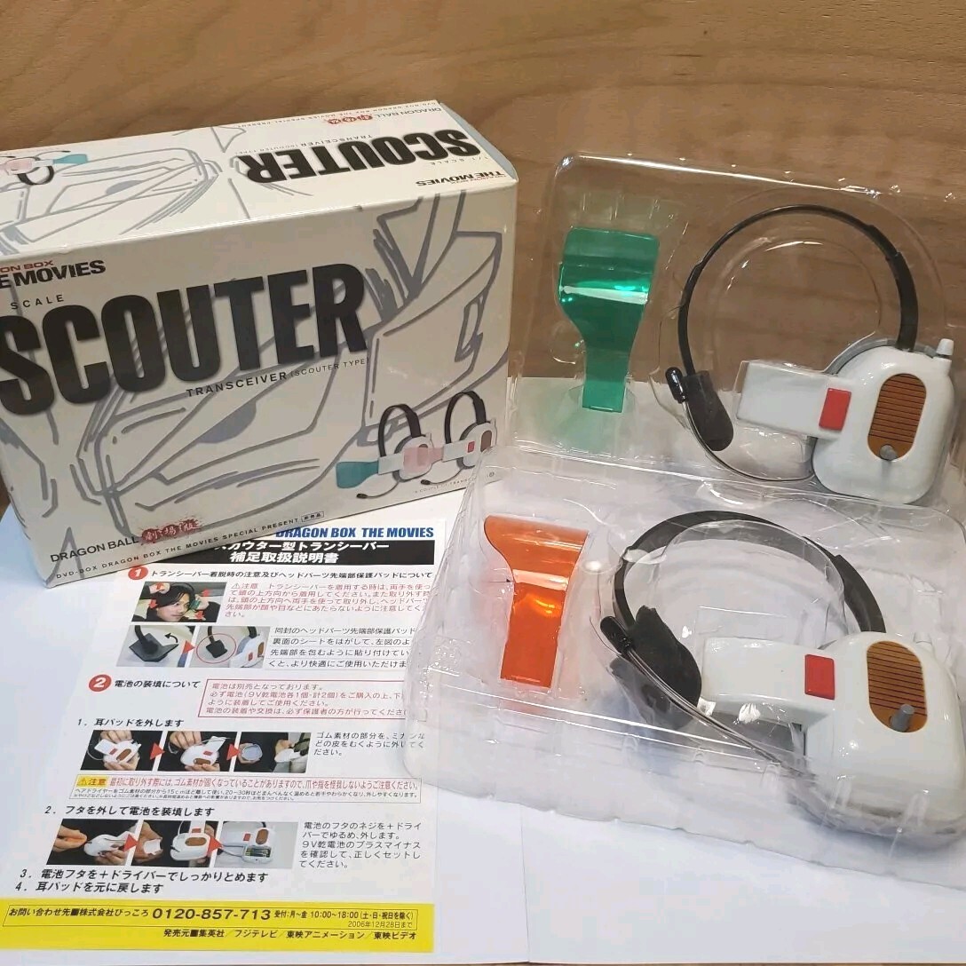 DRAGON BALL Z SCOUTER ヘッドフォンケース DRAGON BALL Z SCOUTER