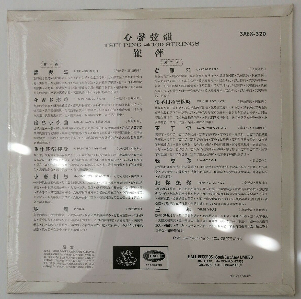 崔萍Tsui Ping With 100 Strings Singapore Sealed 12 崔萍Tsui Ping With 100 Strings Singapore Sealed 12