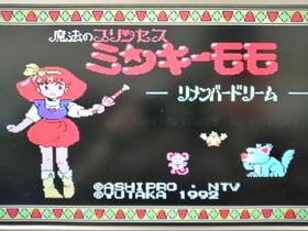 Famicom Software Model Magical Princess Minky Momo Remembered Dream Yutaka FHQ36