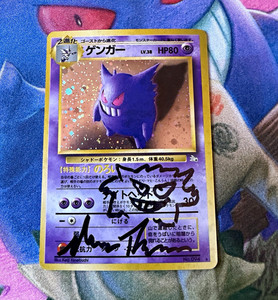 Gengar-Mystery of the Fossils | eBay