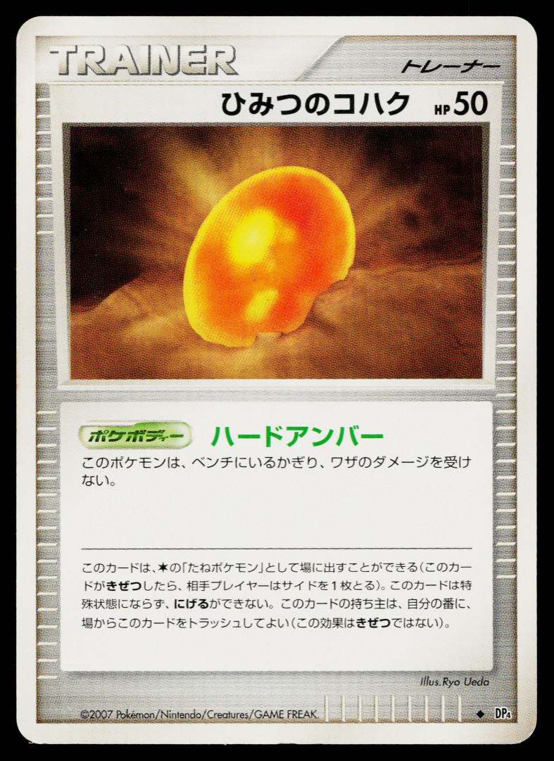 OLD AMBER DP4 DAWN DASH JAPANESE POKEMON TCG