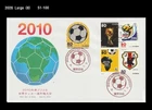 Sports,Soccer,2010 FIFA World Cup,South Africa,Japan 2010 FDC,Cover