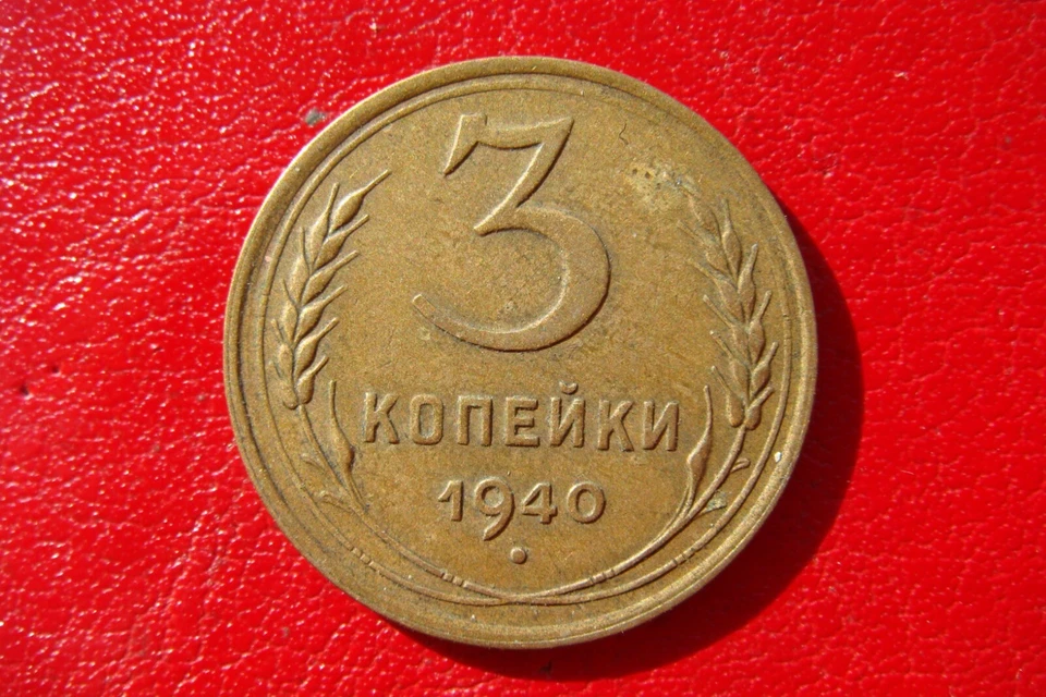 Russia 3 Kopecks 11 orbits 1940 top nice condition coin with mint Error double s - Image 3 of 4