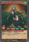 YuGiOh RD/KP25-JP067 Harpie Raffinato R