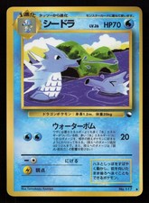 Seadra NO. 117 Glossy Uncommon Vending Series 3 Pokemon Japanese Lightly Played