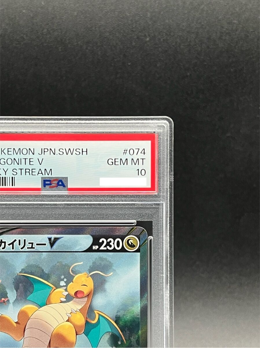 PSA 10 Dragonite V 074/067 Blue Sky Stream Alt Art S7R PSA 10 Dragonite V 074/067 Blue Sky Stream Alt Art S7R