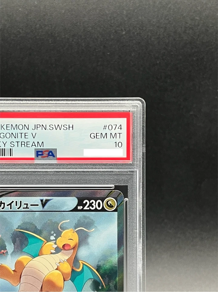 PSA 10 Dragonite V 074/067 Blue Sky Stream Alt Art S7R Pokemon Card Japanese - Image 3 of 4