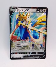 Zacian V 117/184 Japanese VMAX Climax s8b Pokemon NM Fresh Pull US Seller