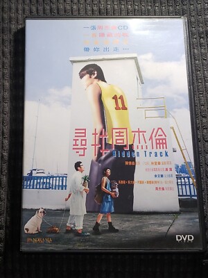 Rare 電影 Hidden Track 尋找周杰倫 DVD 余文樂 Jay chou 周杰倫 吳大維