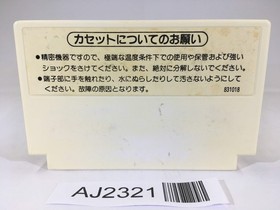 AJ2321 Balloon Fight NES Famicom Japan