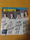 Japanese press 7"   THE BEATLES   ALL YOU NEED IS LOVE / BABY, YOU'RE A RICH MAN